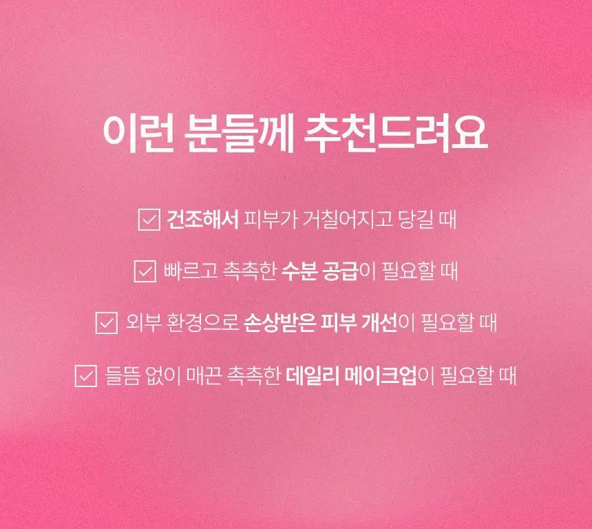 [화잘먹/속광부스터] 샤이샤이샤이 리페어 밀키 우레아 글로우 버블 세럼 110ml 기획 (+ 밀키크림 15ml) 상세페이지 42